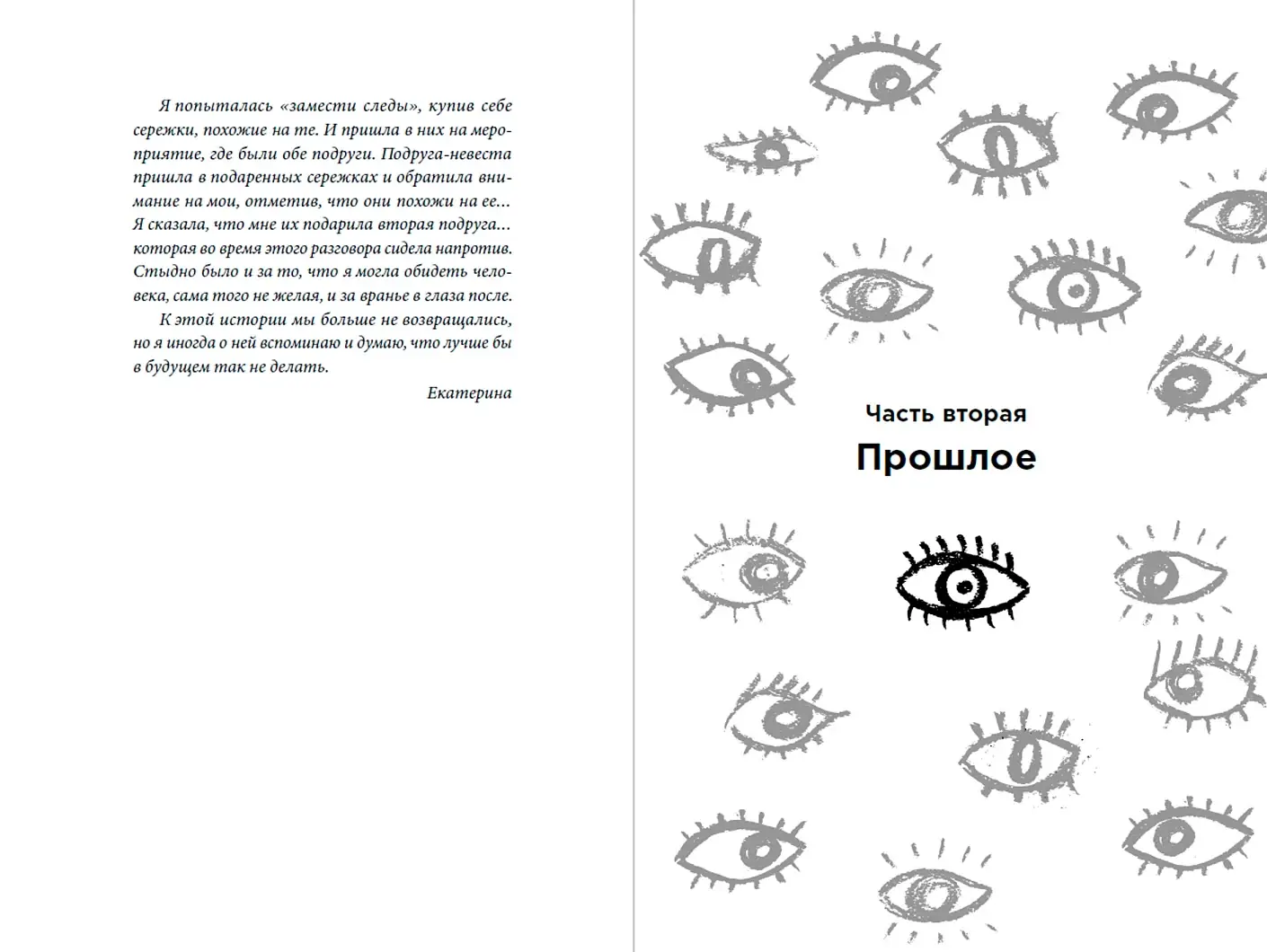 Быть, а не стыдиться. Если стыд управляет вашей жизнью... фото книги 3
