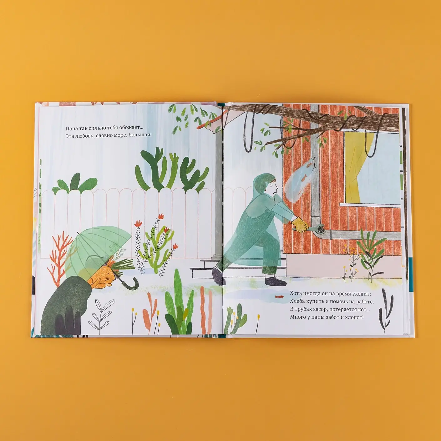 Самый любимый папа. Стихи для детей фото книги 5