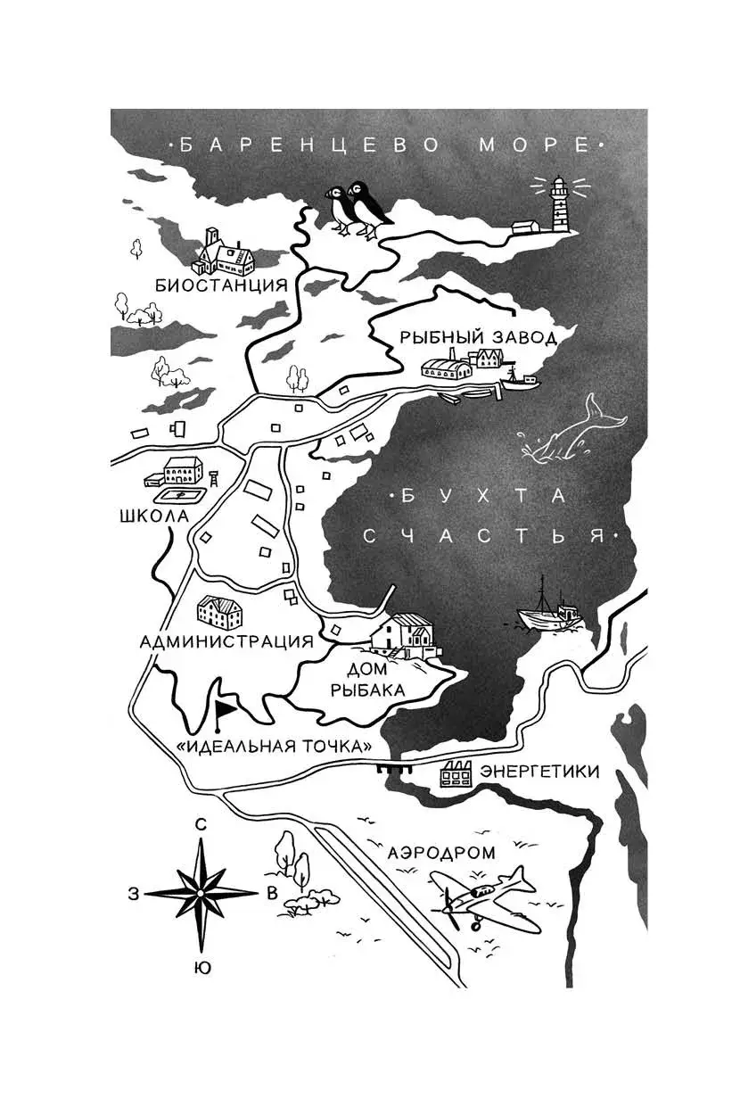 «Неудачники» — команда мечты фото книги 3