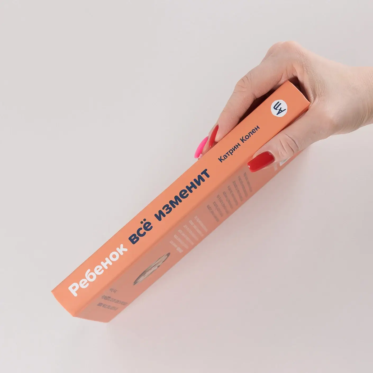 Ребенок все изменит: Как сохранить любовь на новом этапе семейной жизни фото книги 3