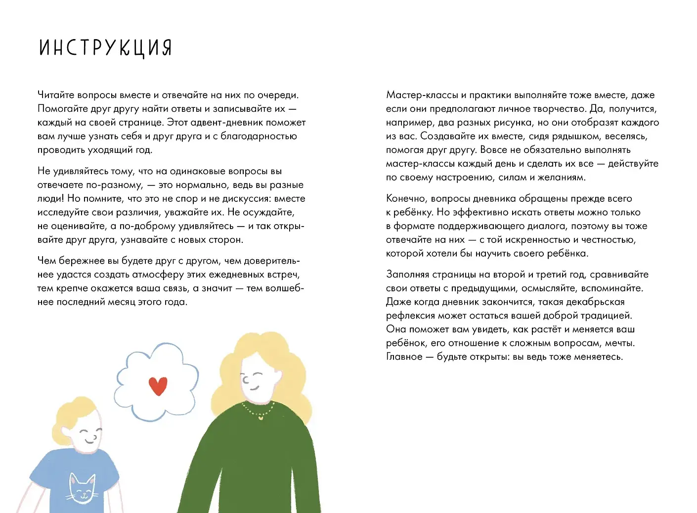 Волшебный декабрь. Адвент-дневник фото книги 3