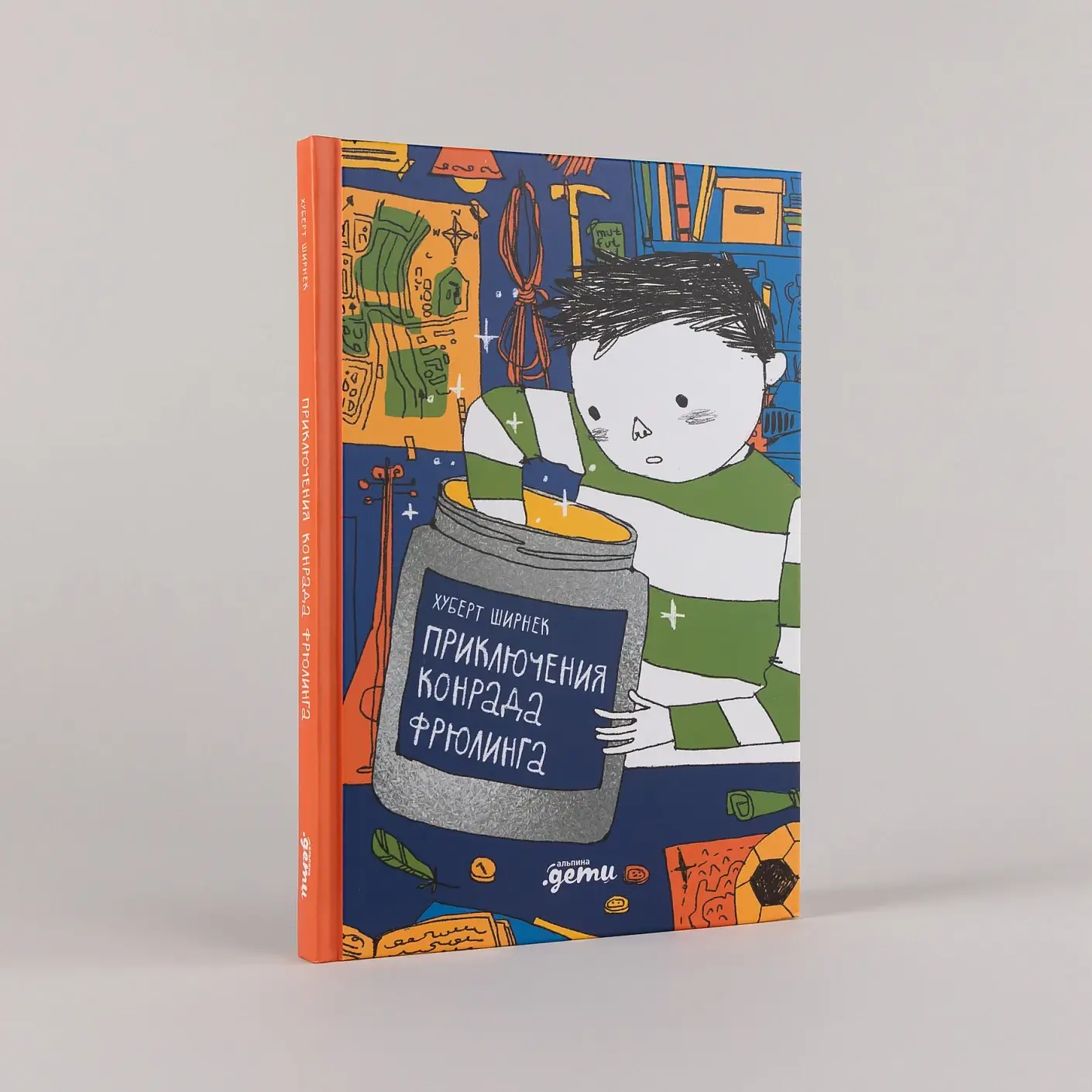 Приключения Конрада Фрюлинга фото книги 2