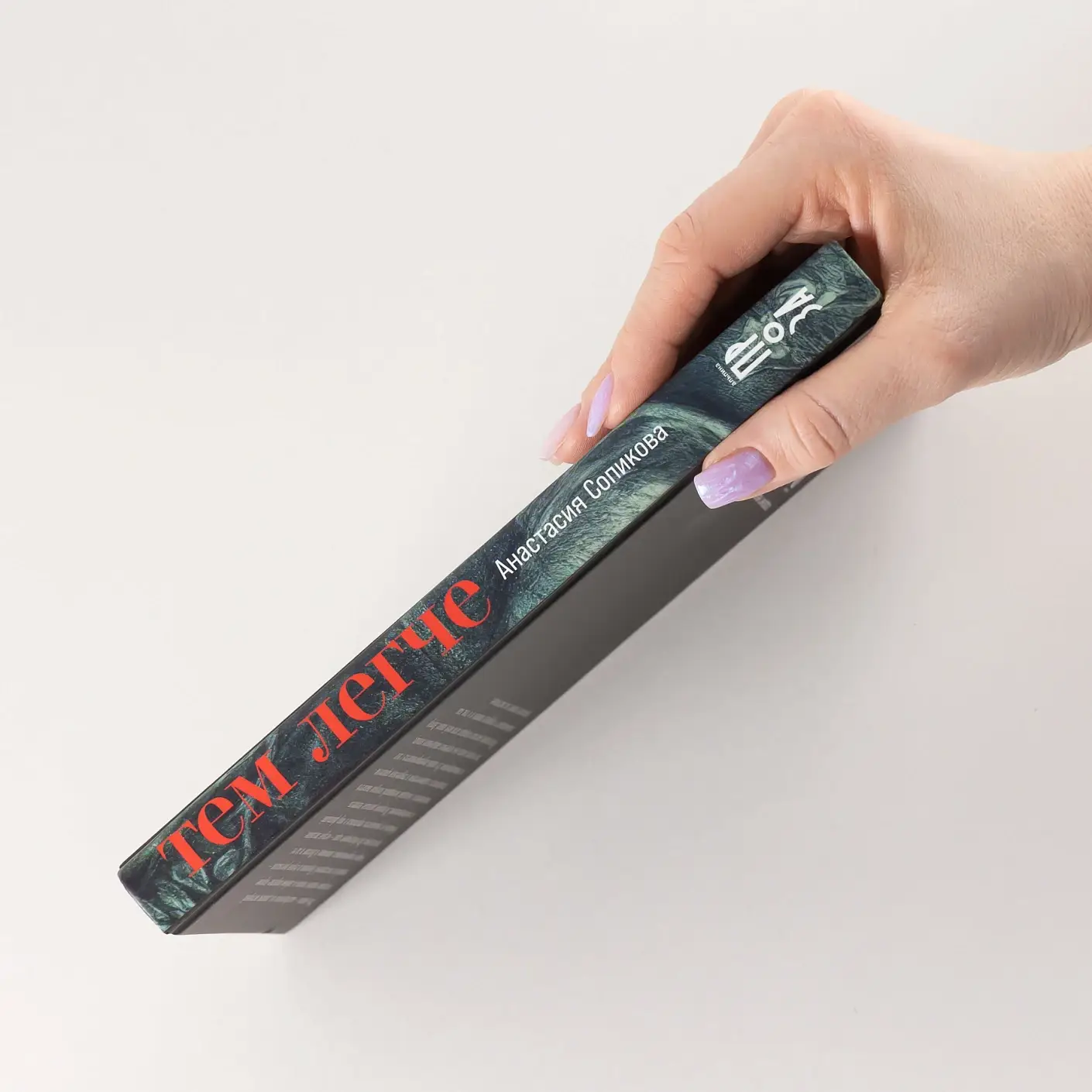 Тем легче фото книги 3