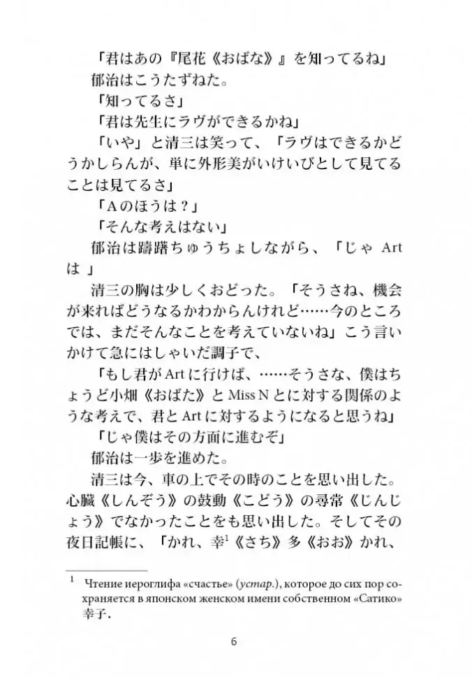 Сельский учитель фото книги 6