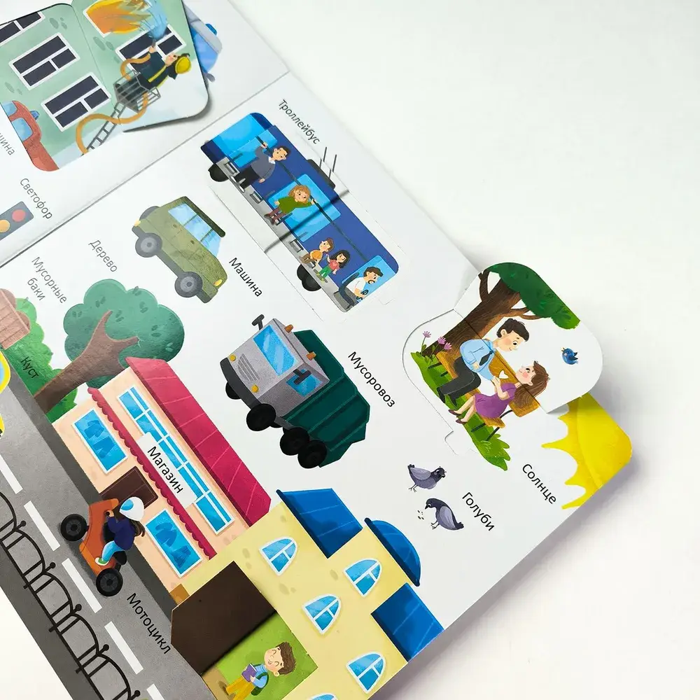 150 первых слов. В городе фото книги 3