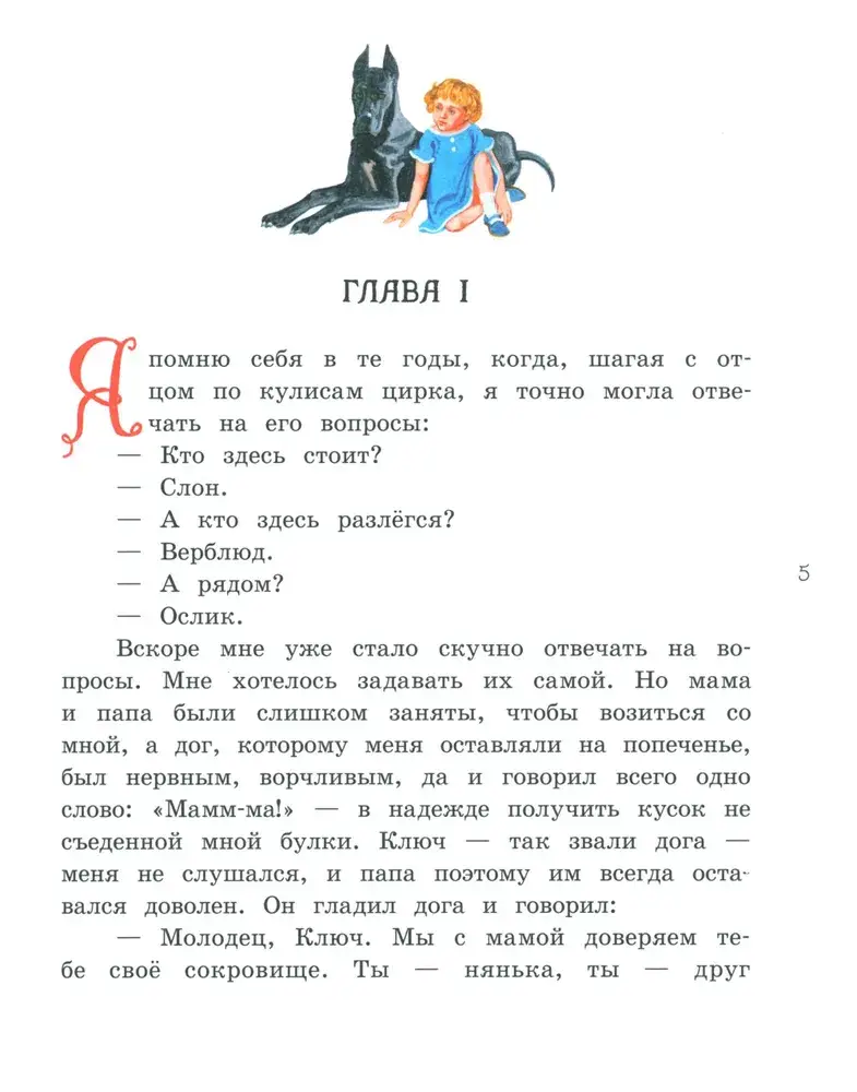 Ваш номер! фото книги 3