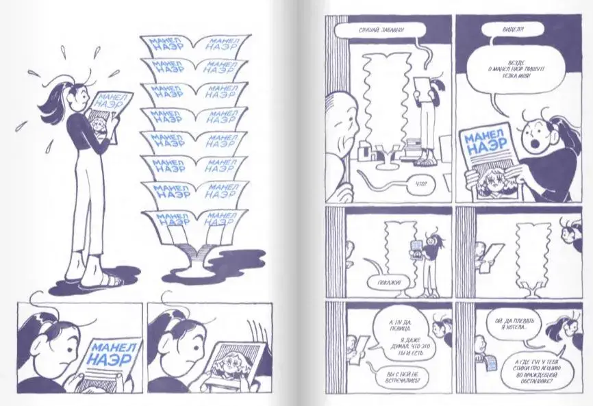 Великая Пустота фото книги 4