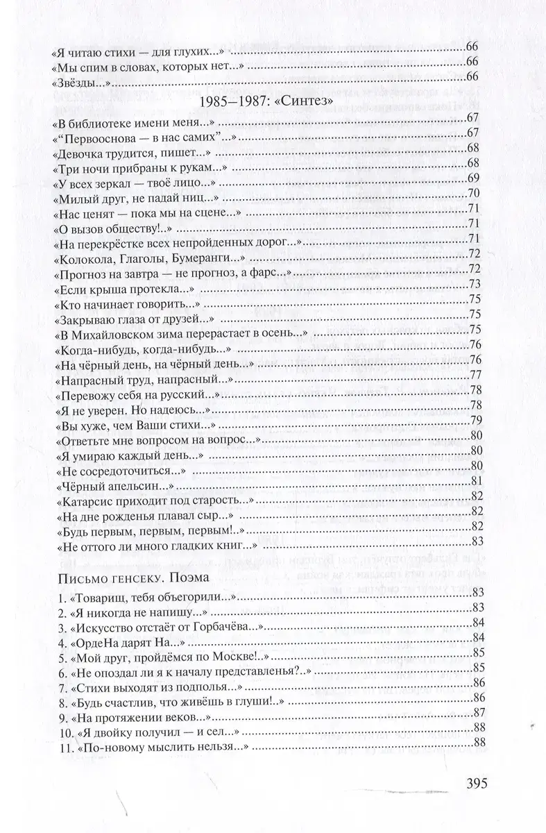Мы переводим с русского на русский: стихи, публицистика и другие произведения фото книги 4
