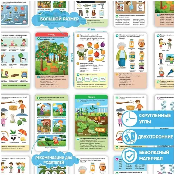 Логопедические карточки. Развитие речи. Часть 1 фото книги 3