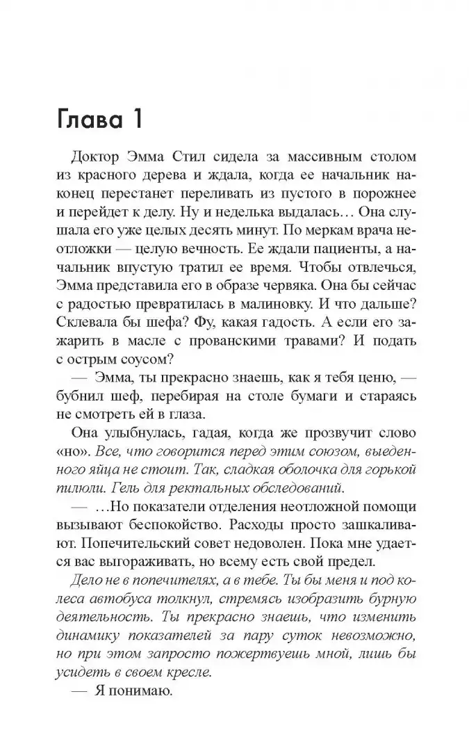 Милосердие фото книги 3