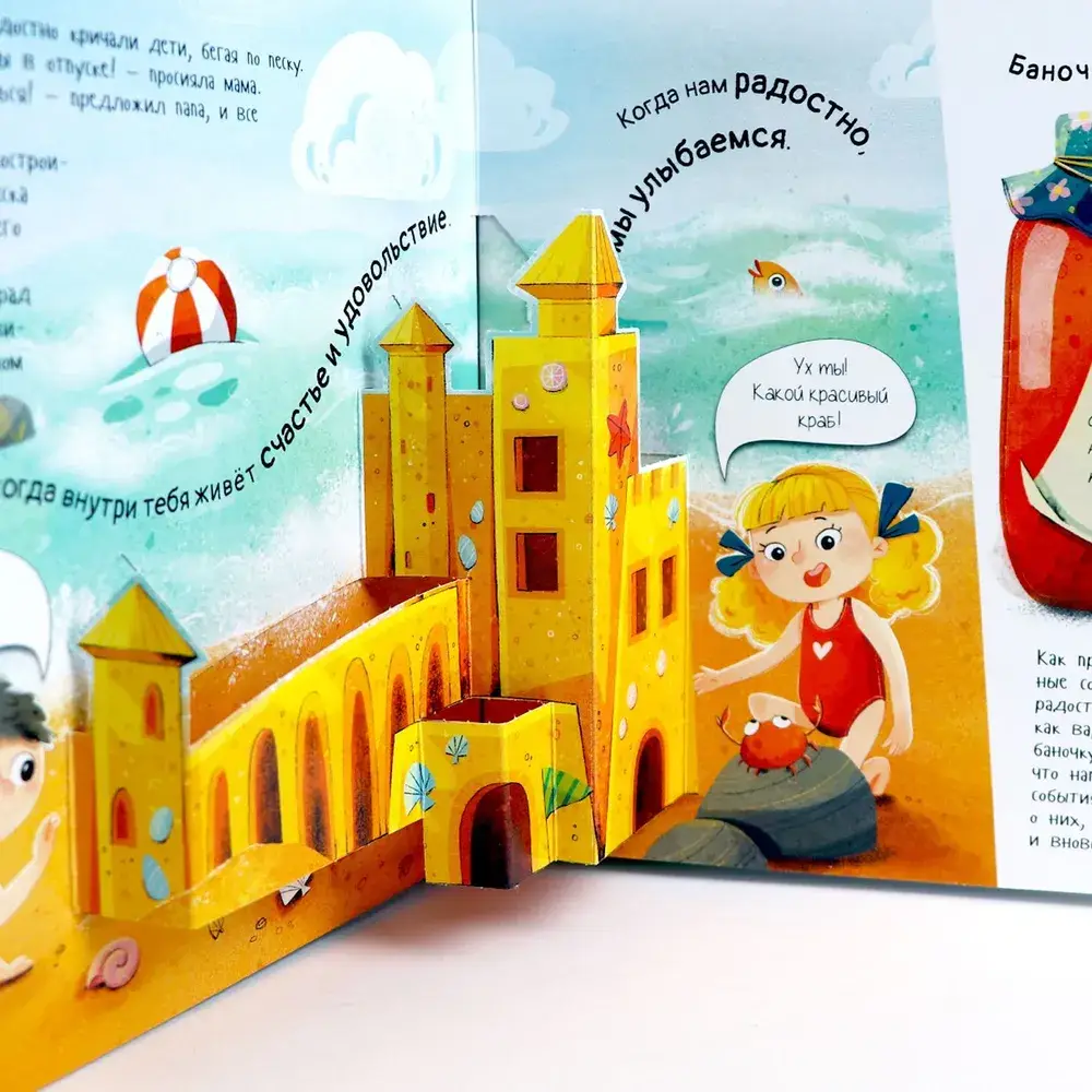 Человек и его эмоции фото книги 5