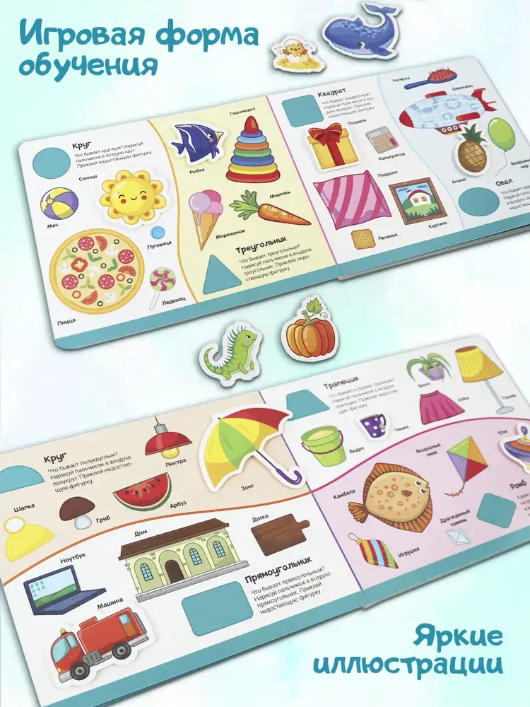 Липучки. Цвета и формы фото книги 4