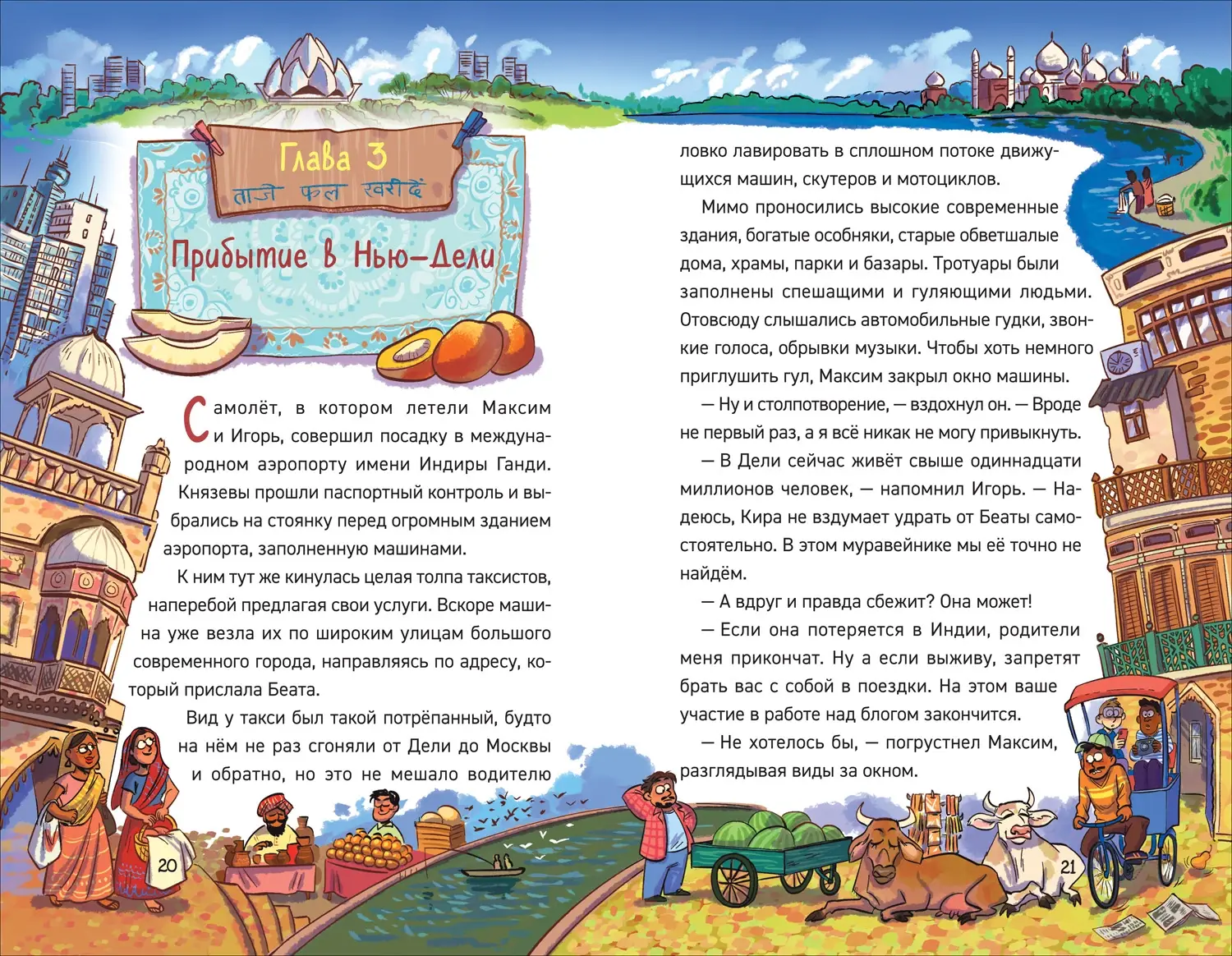 Охотники за мифами. 5. Монстр из старой крепости фото книги 3