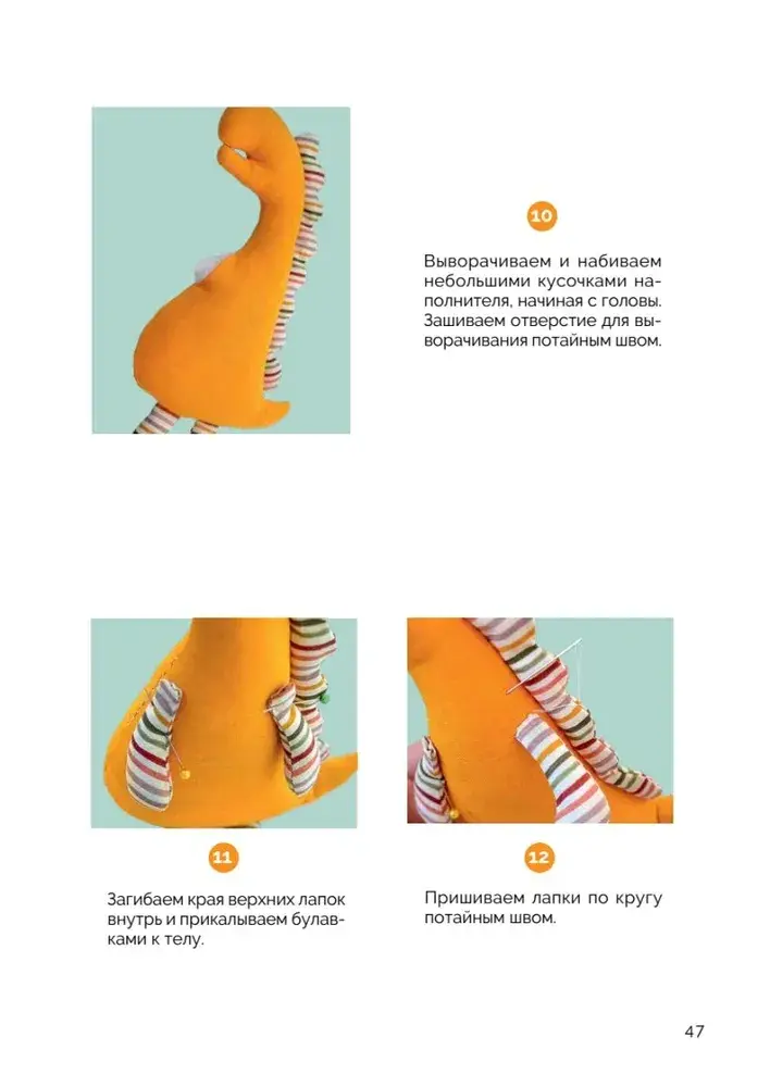 Игрушки и декор из текстиля. Маленький мир в детской фото книги 9
