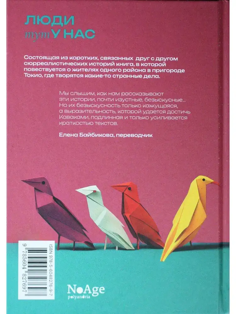 Люди тут у нас фото книги 2