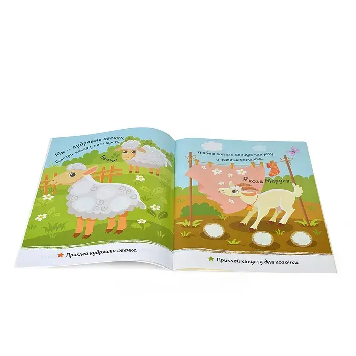 Приклей-ка. Ферма фото книги 2