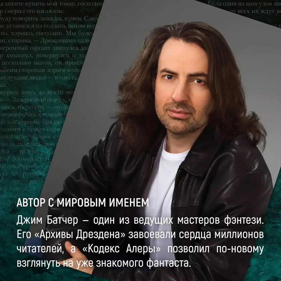 Кодекс Алеры. Книга 6. Фурия Первого консула фото книги 3