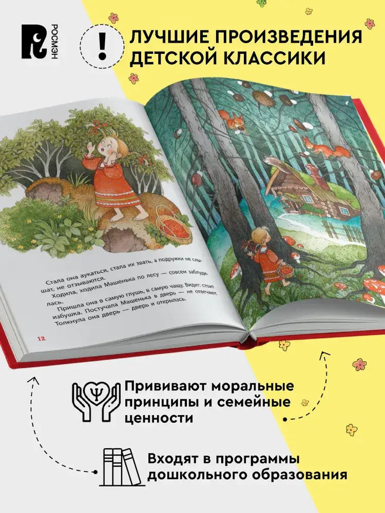 Первые русские сказки фото книги 3