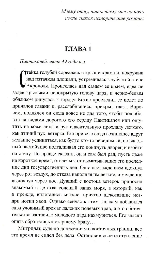 Пепел и кровь фото книги 2