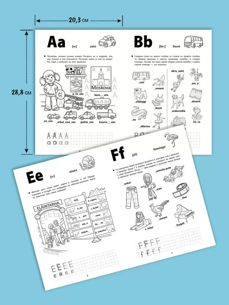 Весёлые прописи финского языка. Игры с буквами, первые слова фото книги 9