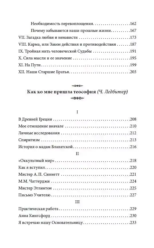 Самореализация как путь духовного развития фото книги 3
