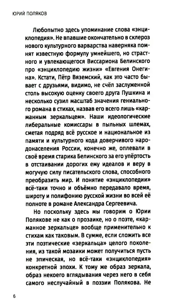 Осень в Переделкине. Избранные стихи фото книги 4