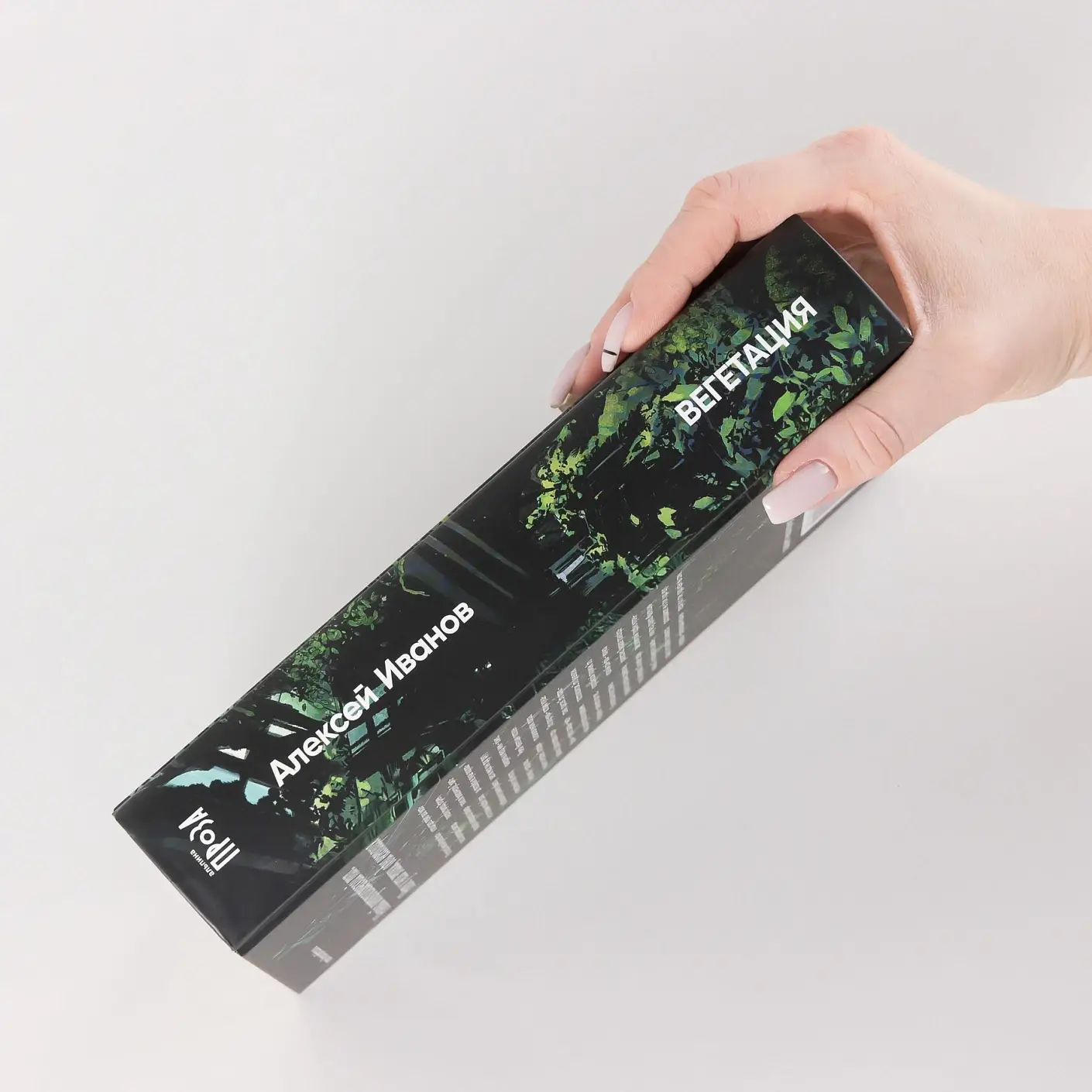 Вегетация фото книги 3