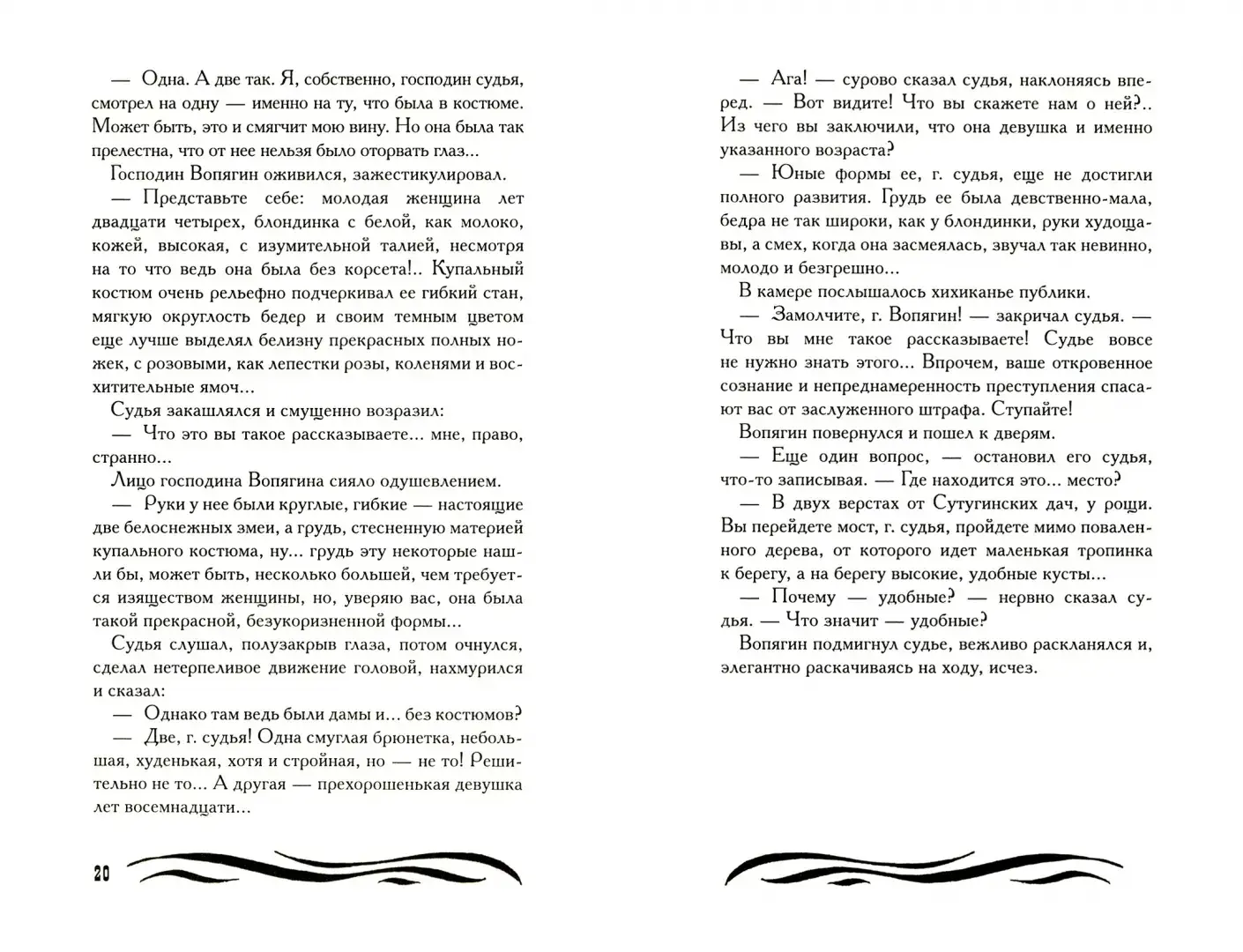 Русалка фото книги 3