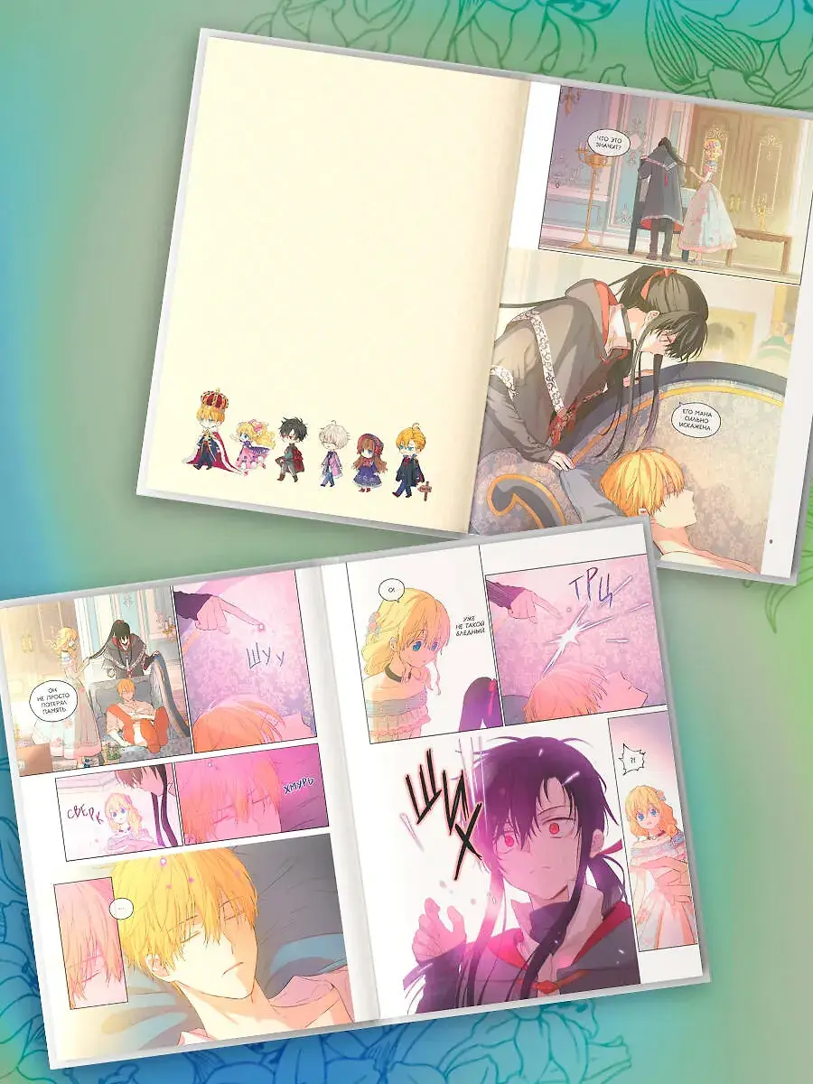 Однажды я стала принцессой. Том 6 (вебтун) фото книги 5