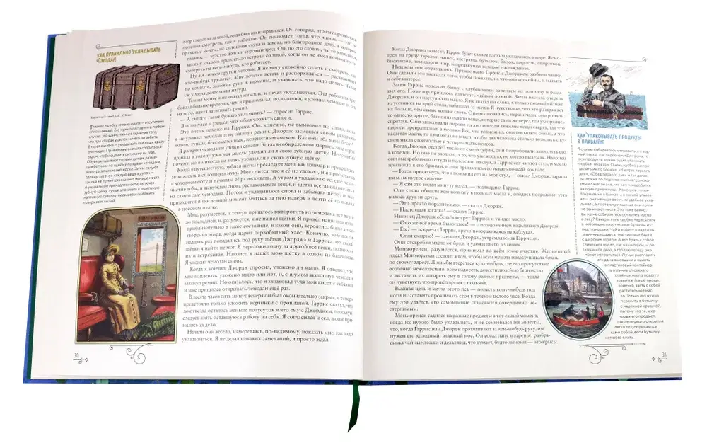 Трое в лодке, не считая собаки фото книги 3