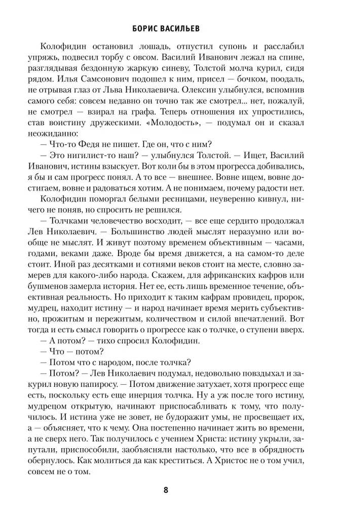 Господа офицеры фото книги 5