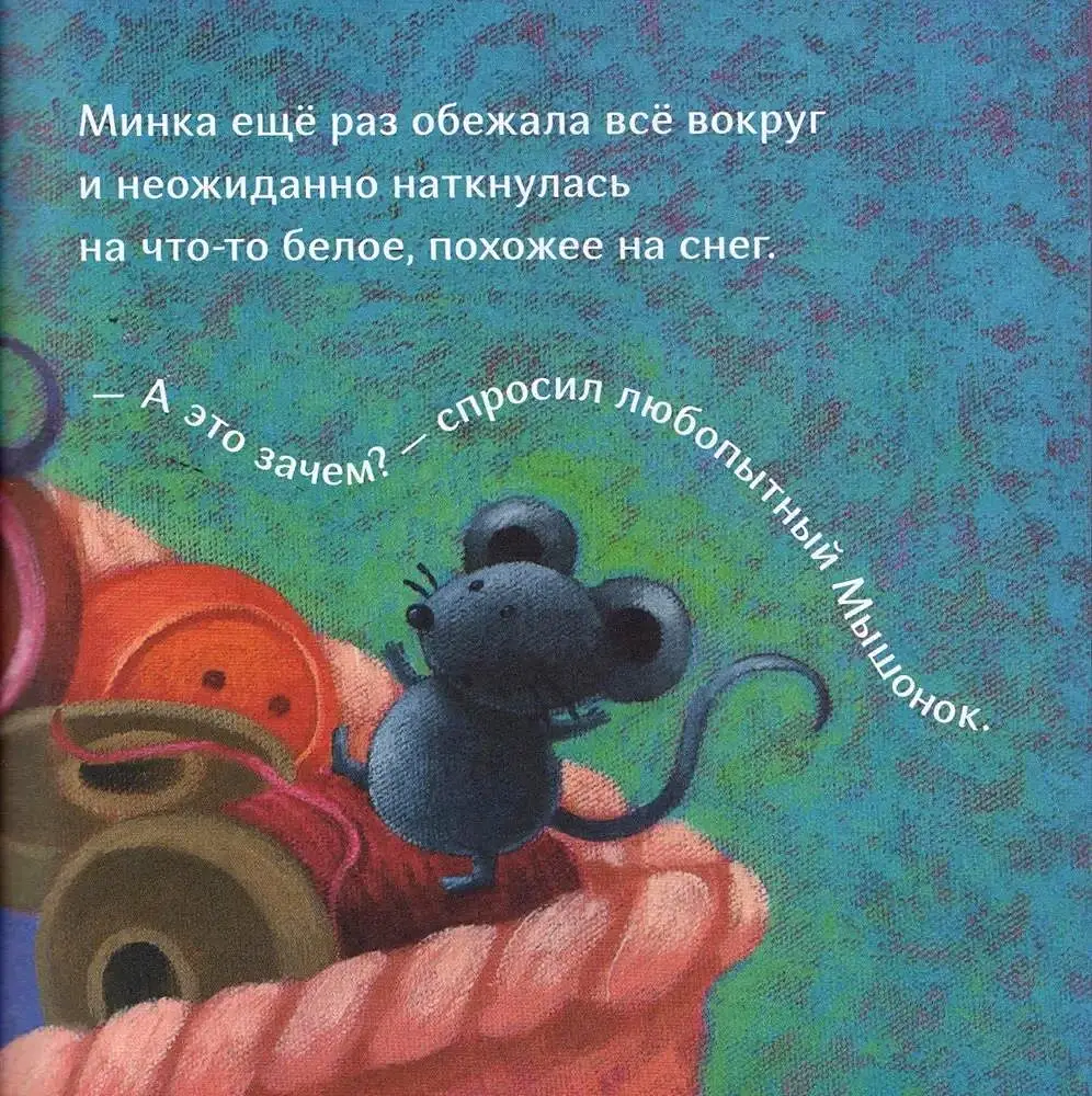 Мышкина открытка фото книги 3