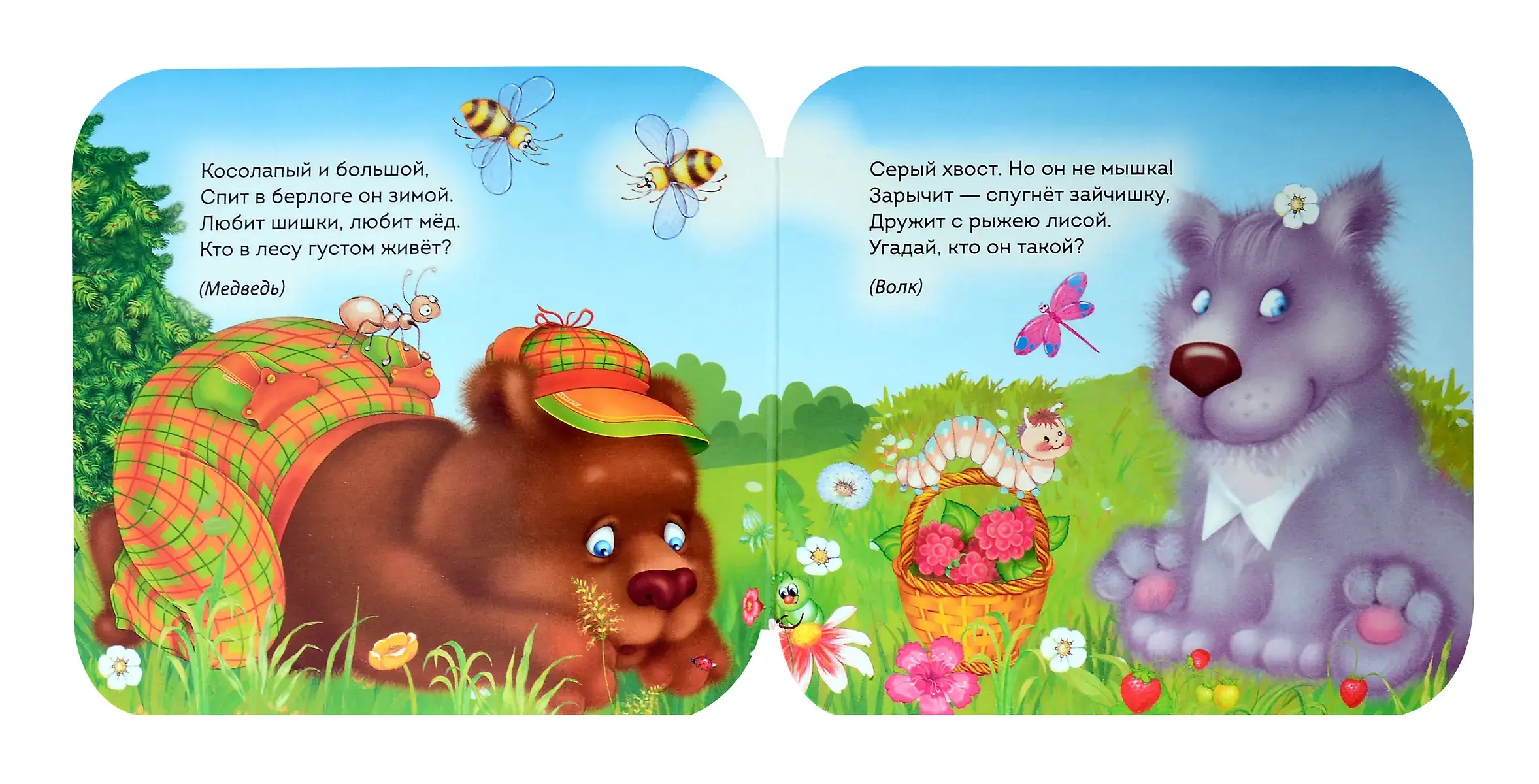 Веселые загадки. Стихи фото книги 2