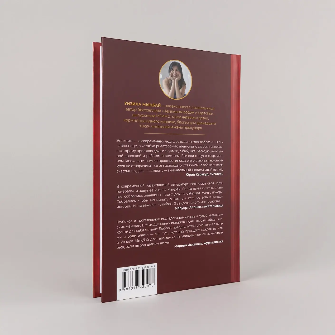 Женщины моего дома фото книги 4