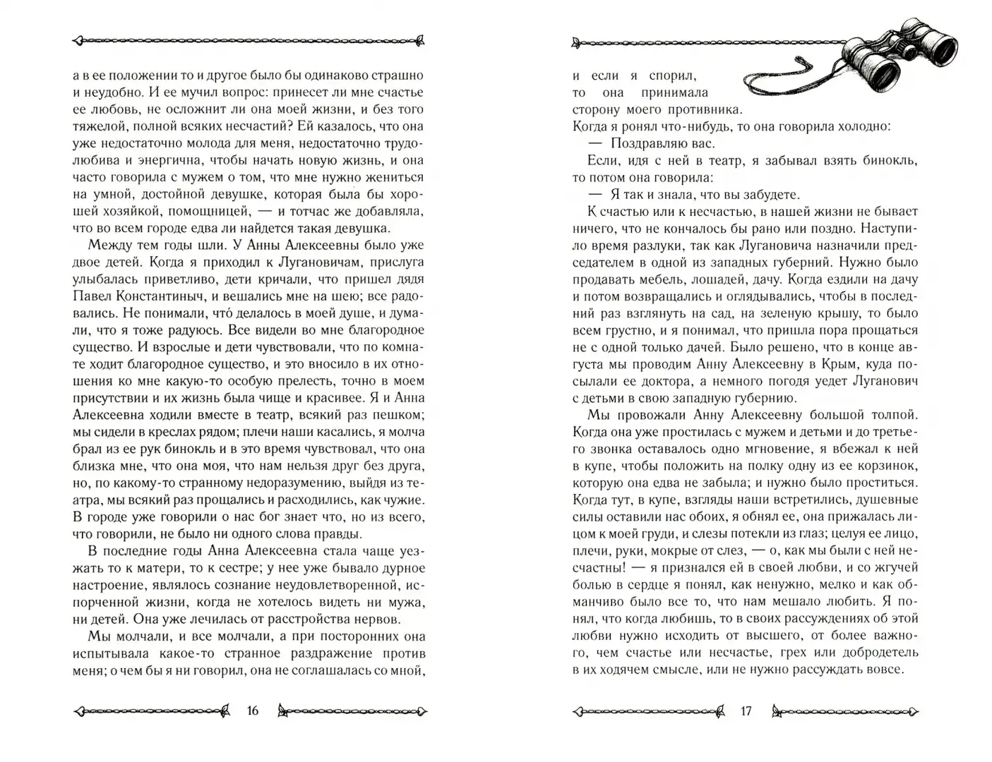 О любви фото книги 4