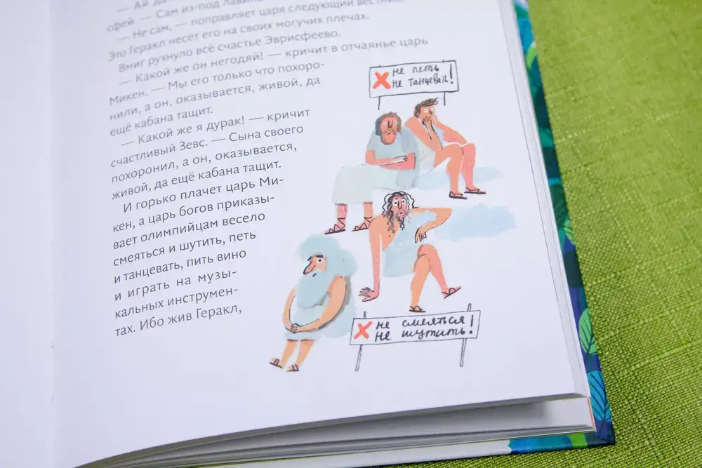 Геракл. 12 великих подвигов. Как это было на самом деле. Рассказ очевидца фото книги 3