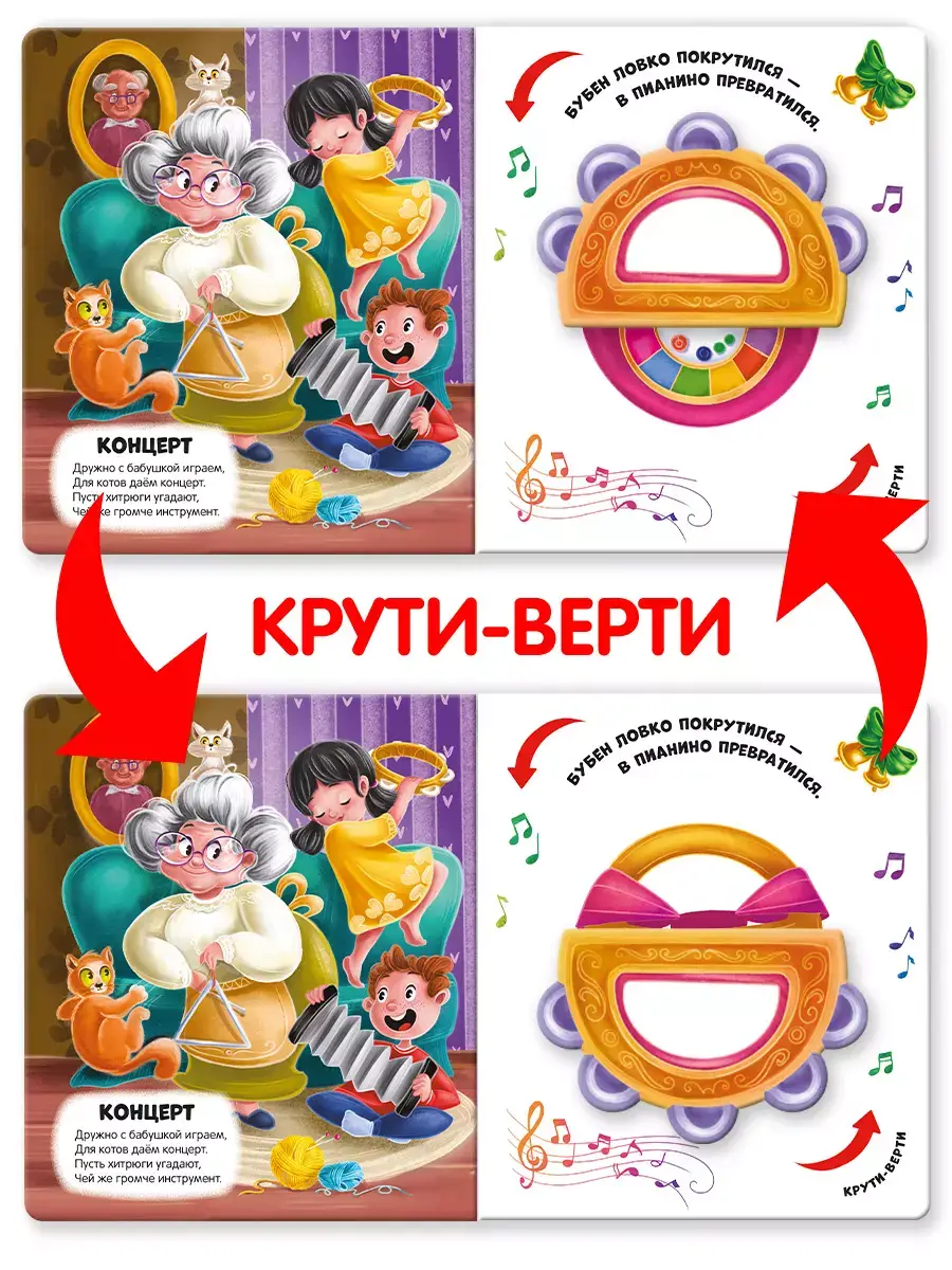 Чудесные превращения. Превращения игрушек фото книги 8