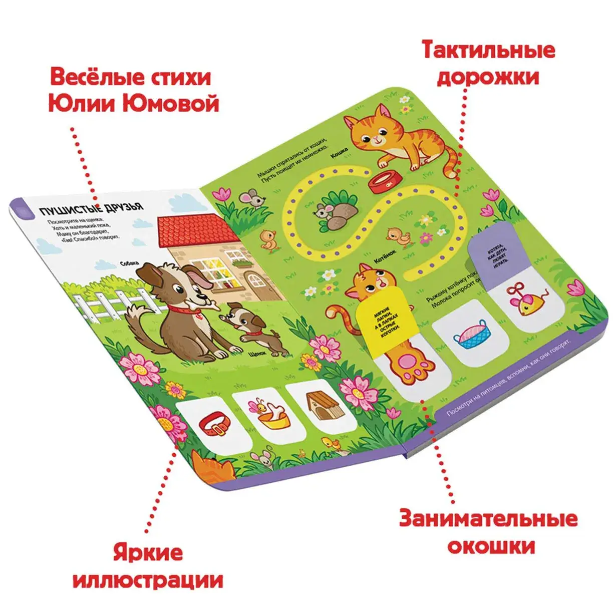 Играй и учись. Ферма фото книги 2