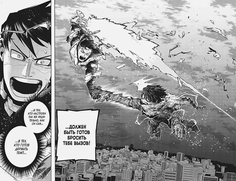 Моя геройская академия. Книга 17. Силе «Один за всех» от «А»-класса. Америка фото книги 5