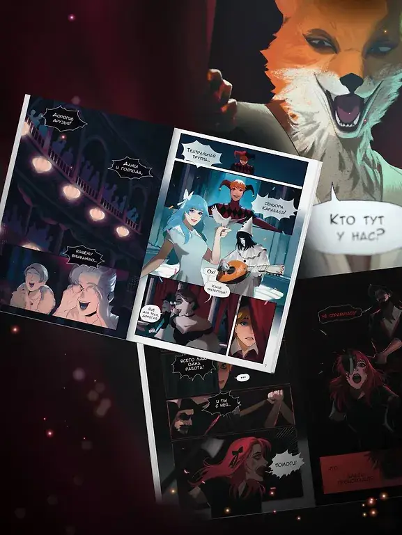 Буратино. Театр ужасов фото книги 3