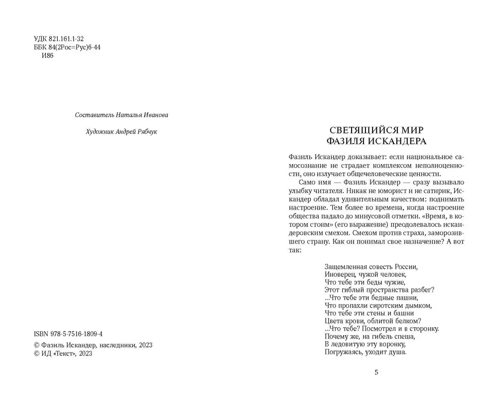 Запретный плод фото книги 3