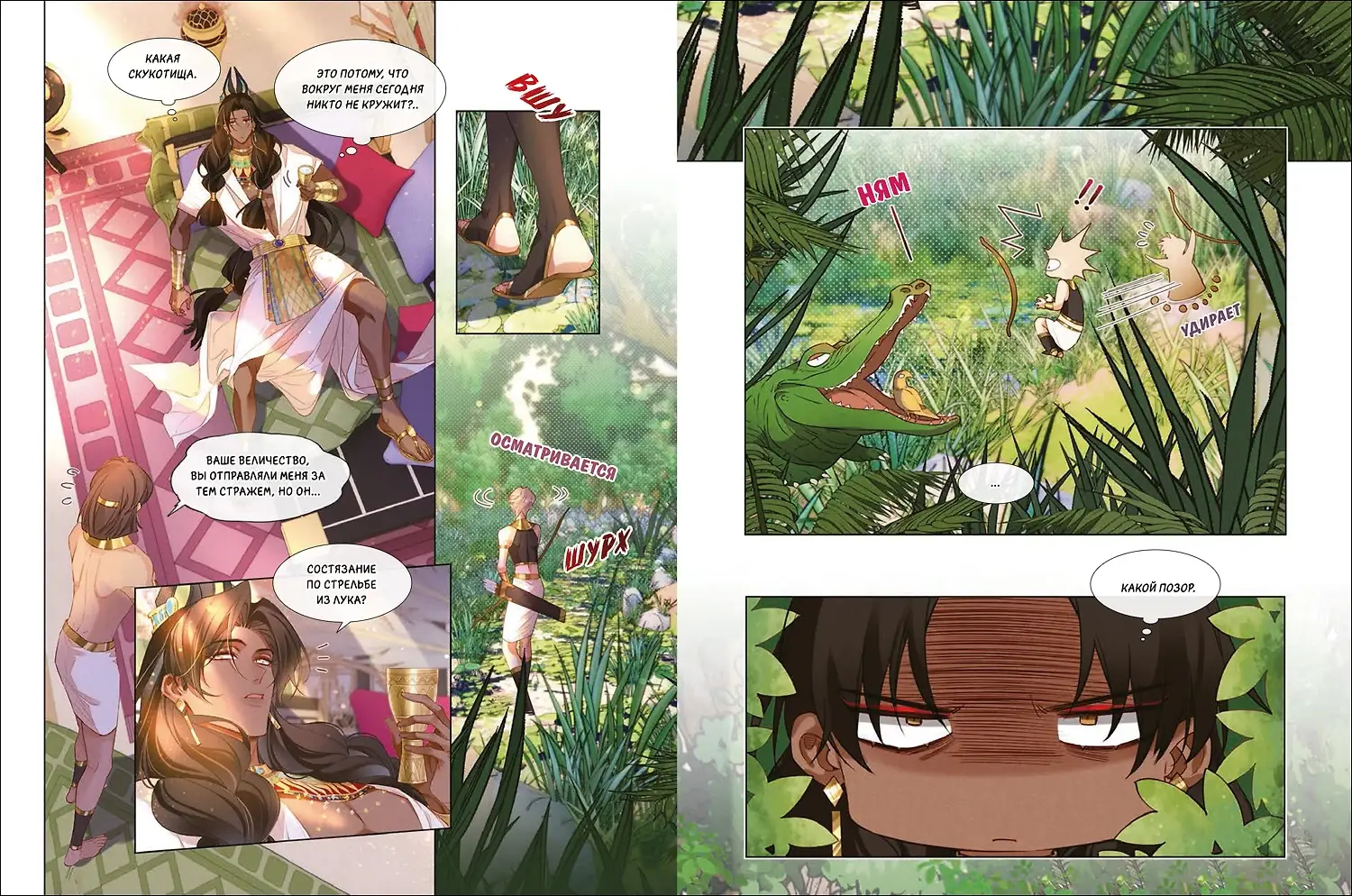 До встречи, мой король! Том 2 фото книги 4