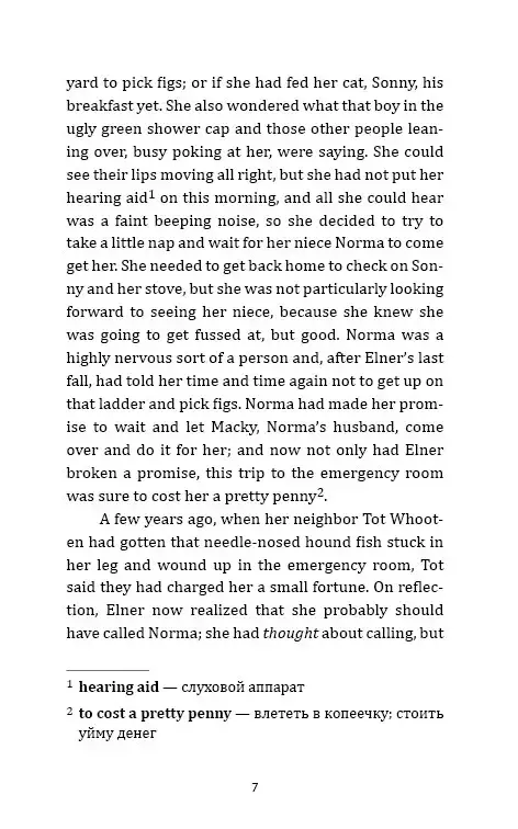 Рай где-то рядом. Can't Wait To Get To Heaven фото книги 6