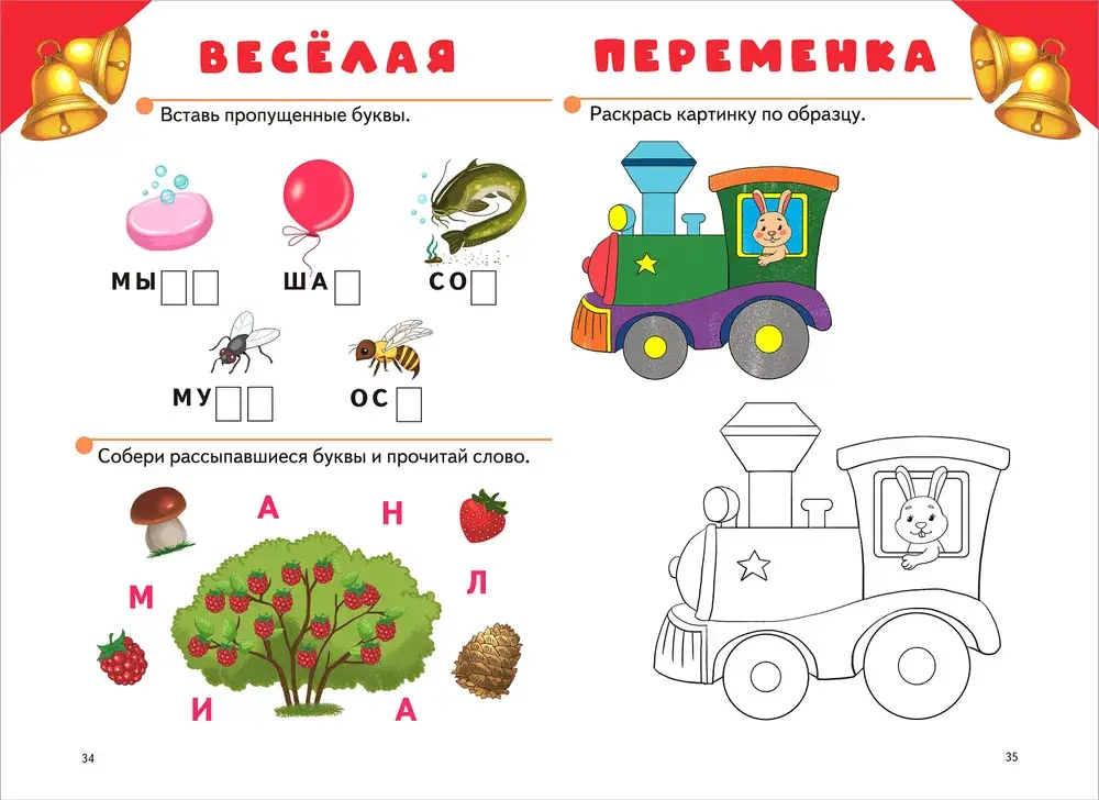 Читаю по слогам фото книги 5