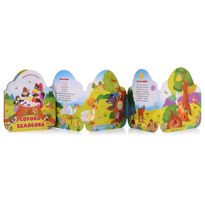 Сорока-белобока фото книги 2