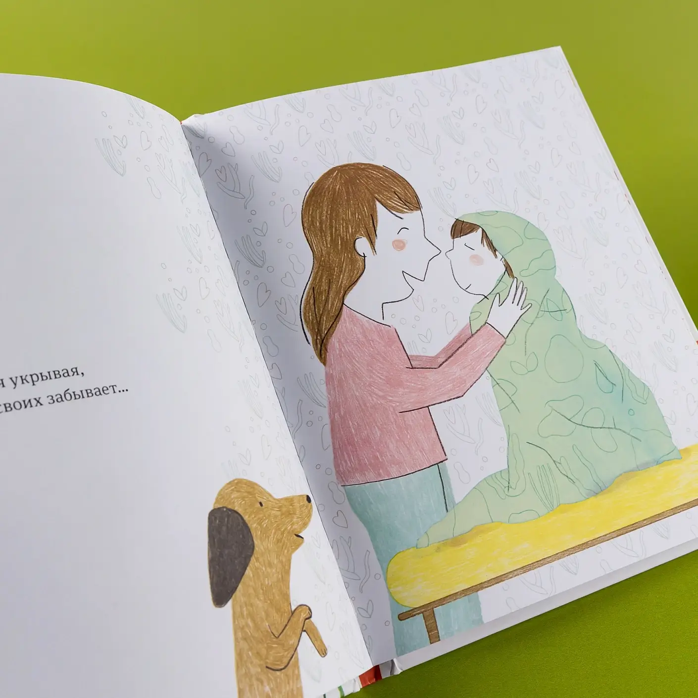 Самая любимая мама. Стихи для детей фото книги 5