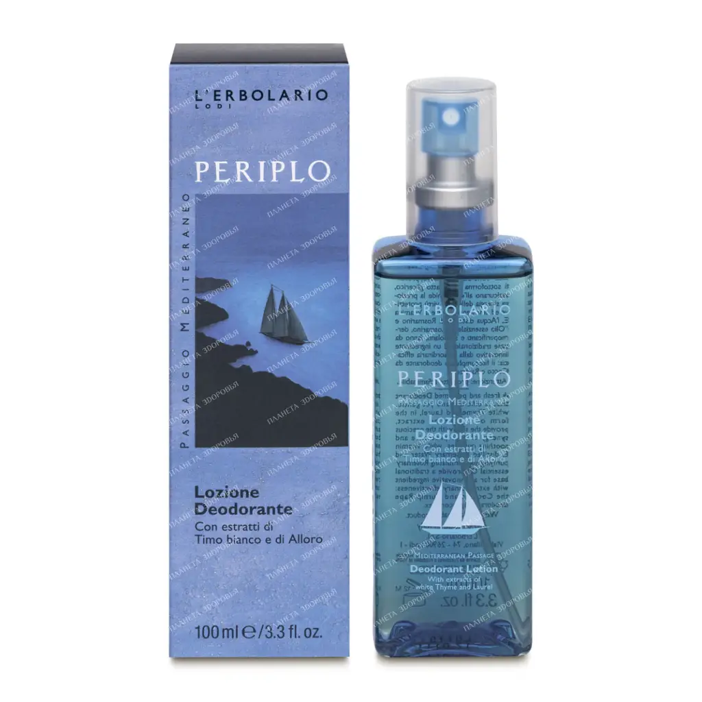 L'Erbolario "CIROUND THE WORLD" Body Lotion-Deodorant 100 ml
