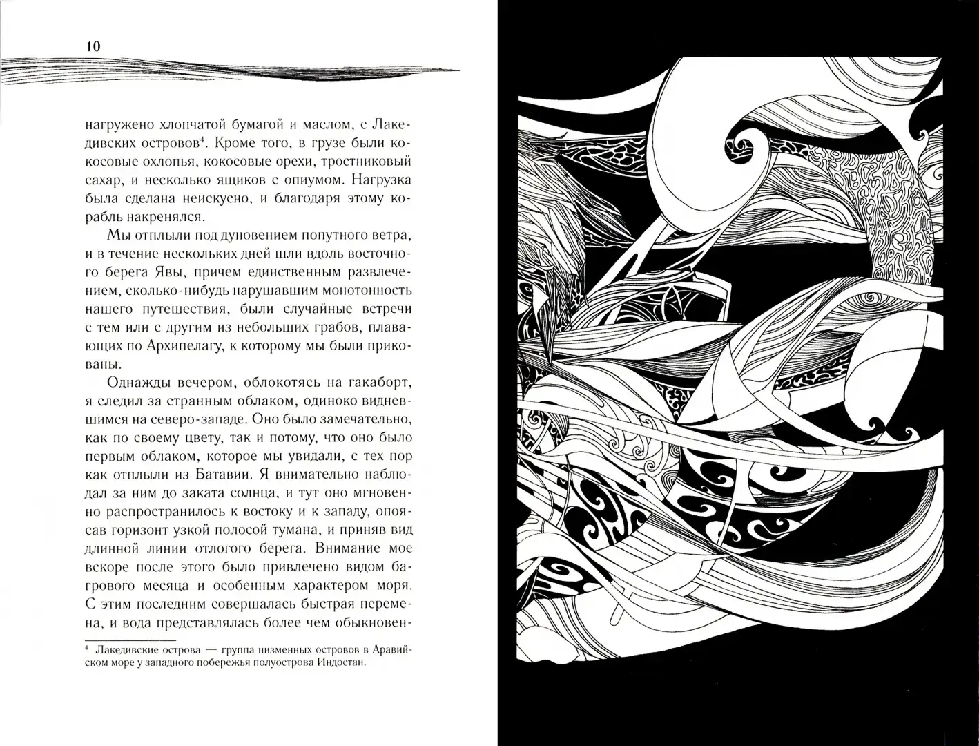 Мистика моря фото книги 3