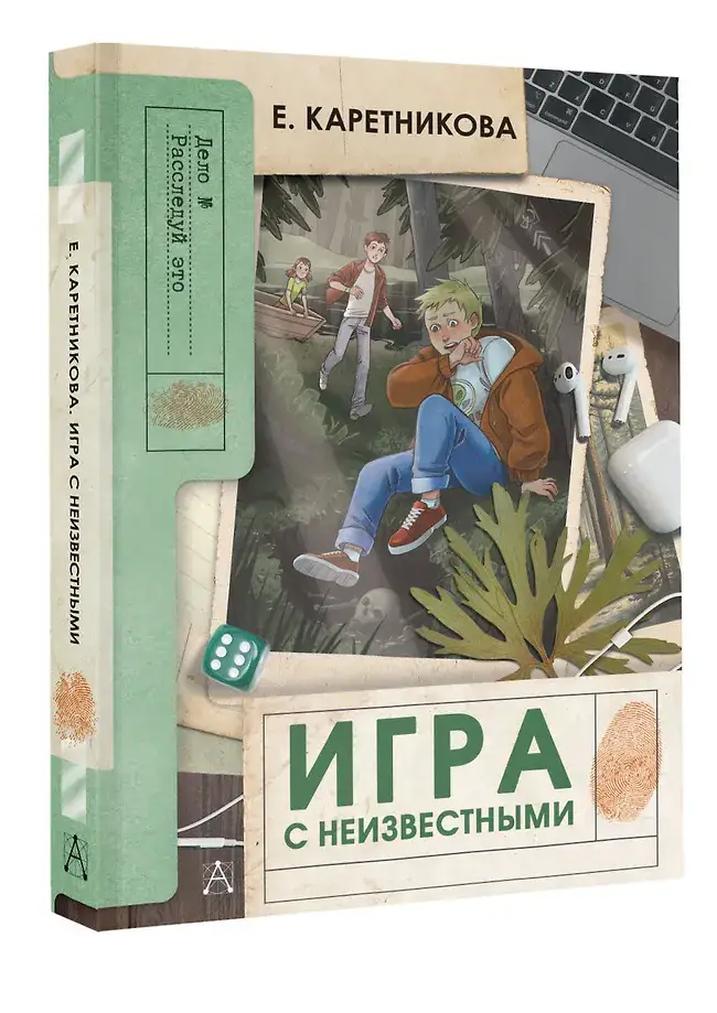Игра с неизвестными фото книги 2