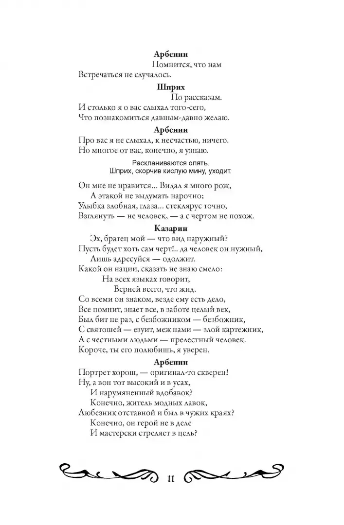 Маскарад фото книги 5